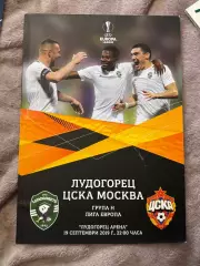 Лудогорец (Болгария) - ЦСКА (Россия) 19.09.2019
