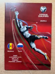 Молдова - Россия 09.10.2011