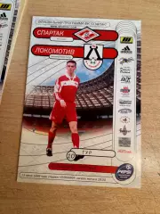 Спартак (Москва) - Локомотив (Нижний Новгород) 13.06.1999