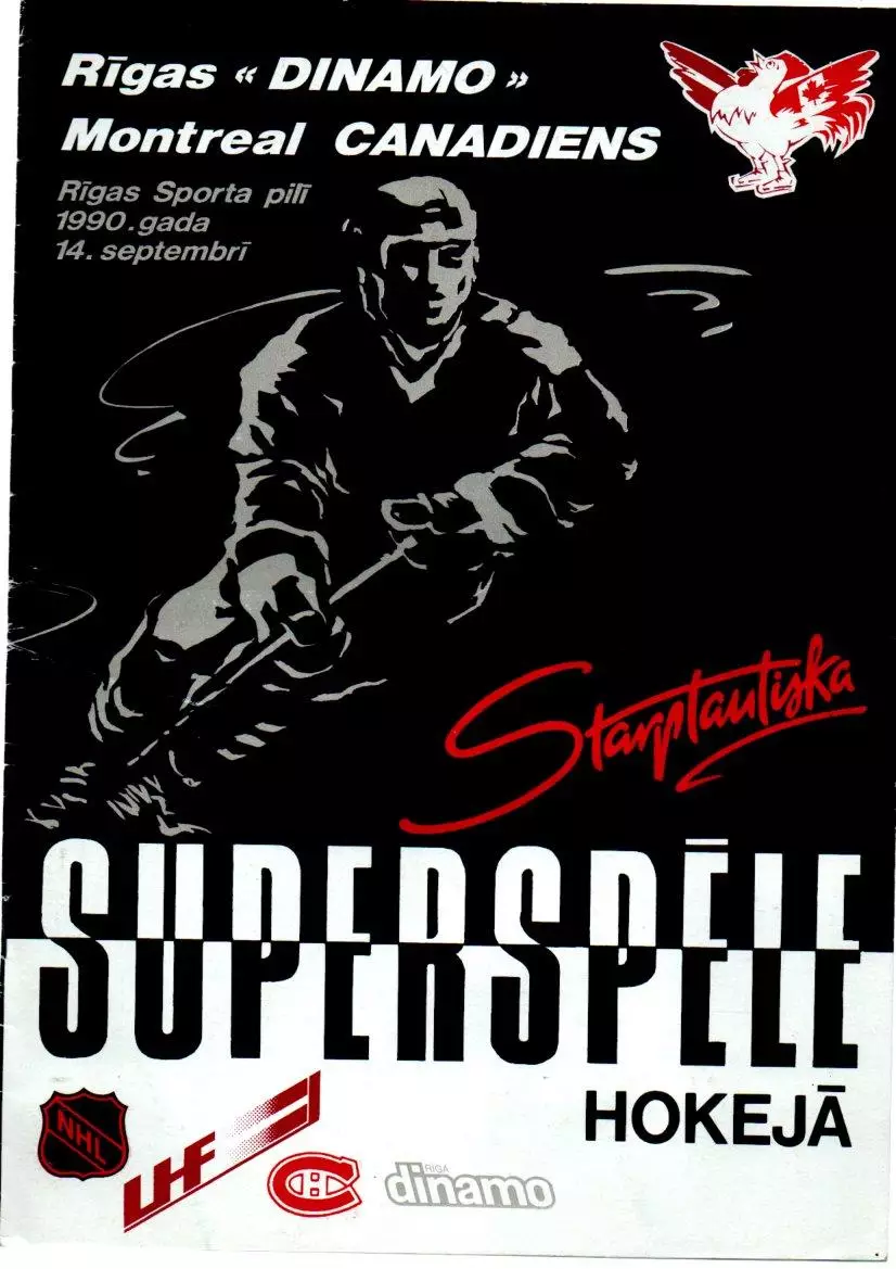 Динамо Рига - Монреаль Канадиенс 14.09.1990