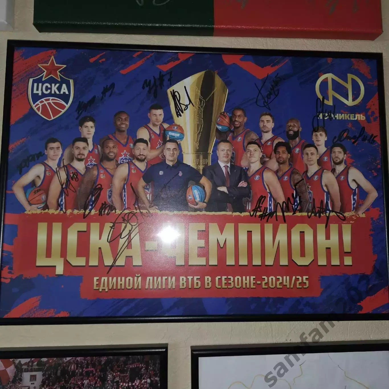 Плакат А3 с автографами баскетбольного цска