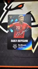 Карточка с автографом Павла Погребняка