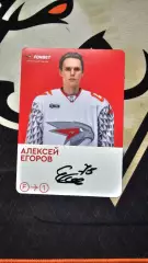 Карточка с автографом Алексея Егорова авангард