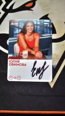 Карточка с автографом Юлии Ефимовой