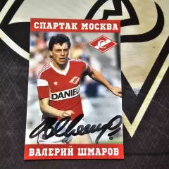 Фотография с автографом Валерия Шмарова Спартак