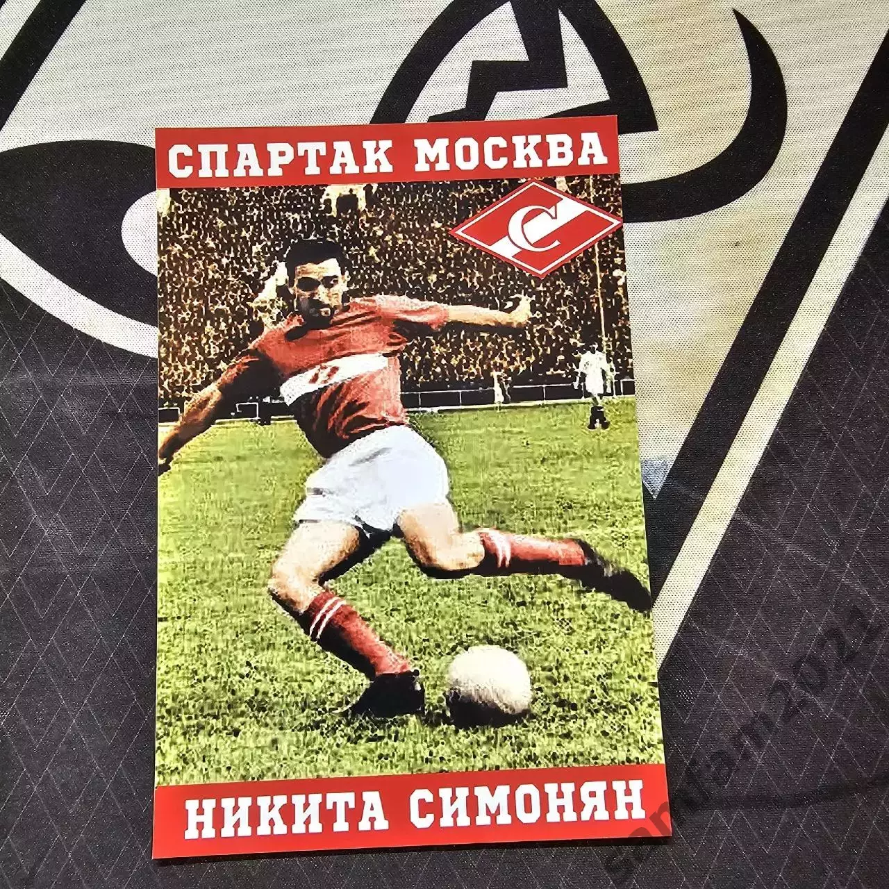 Фотография с Никитой Симоняном Спартак