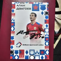 Карточка с автографом Алана Дзагоева ЦСКА