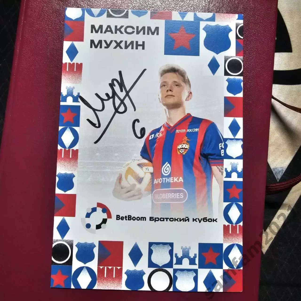 Карточка с автографом Максима Мухина ЦСКА