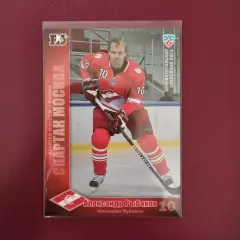 Карточка Александр Рыбаков Спартак