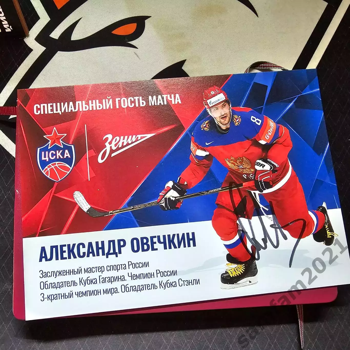 Карточка с автографом Александр Овечкин 15х21см