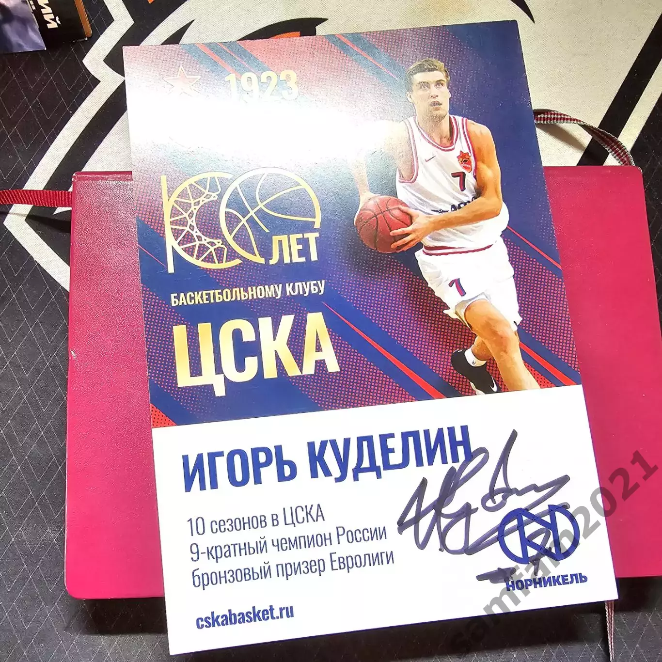 Карточка с автографом Игорь Куделин ЦСКА 15х21см