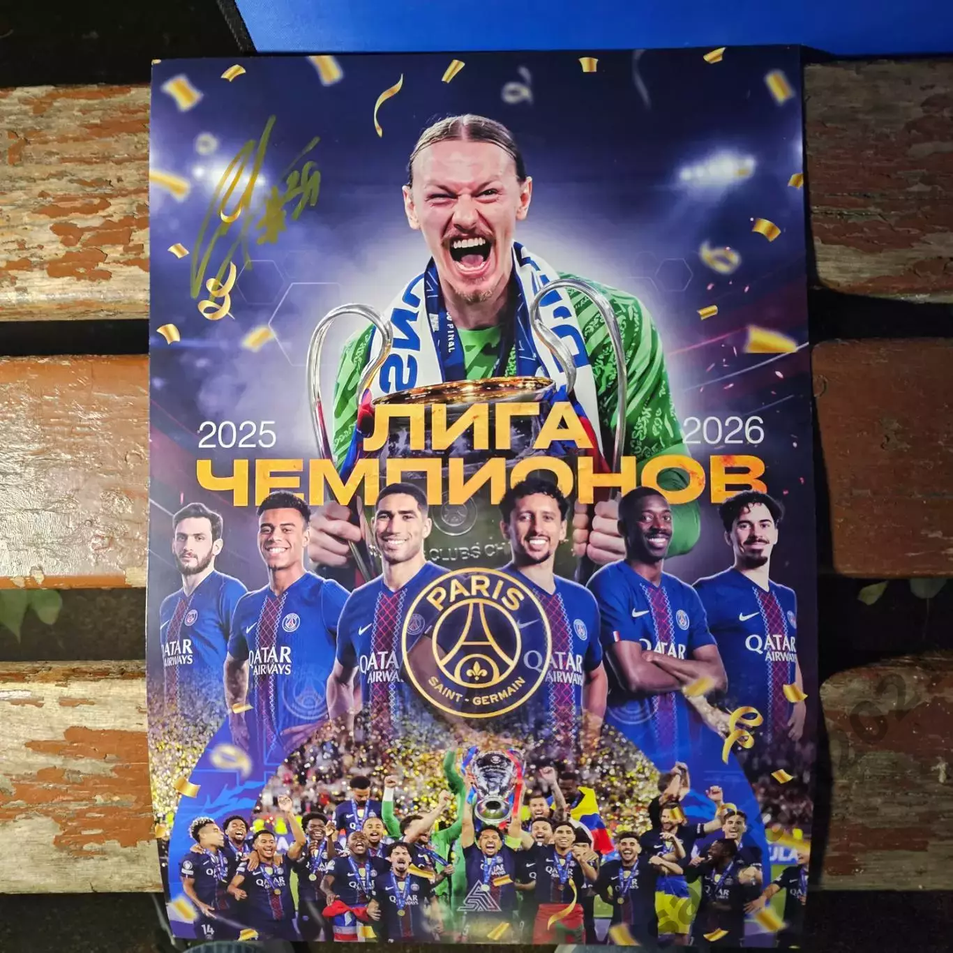 Плакат А3 с автографом Матвей Сафонов PSG Краснодар