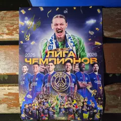 Плакат А3 с автографом Матвей Сафонов PSG Краснодар