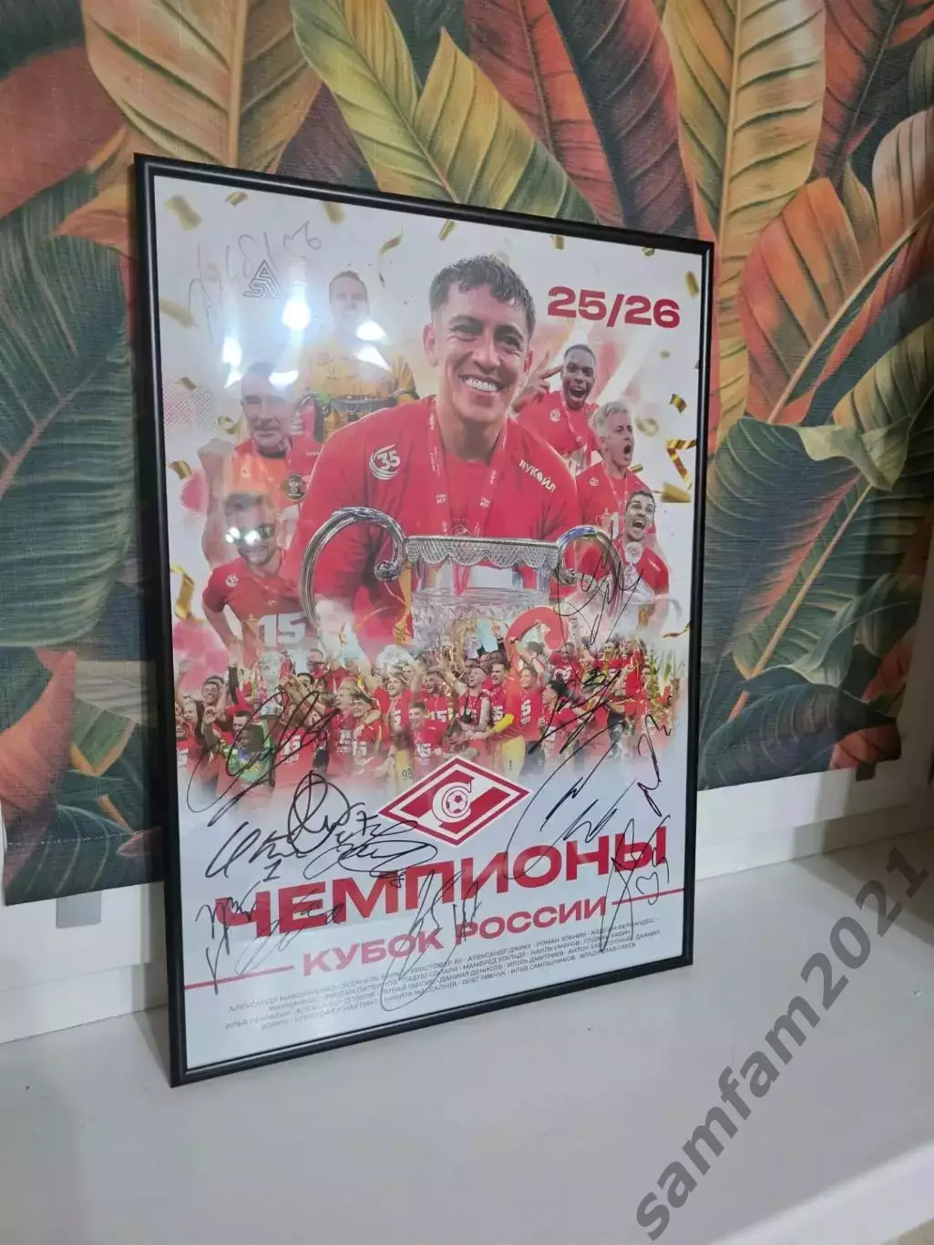 Плакат А3 с автографами футболистов ФК Спартак Москва