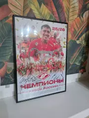 Плакат А3 с автографами футболистов ФК Спартак Москва