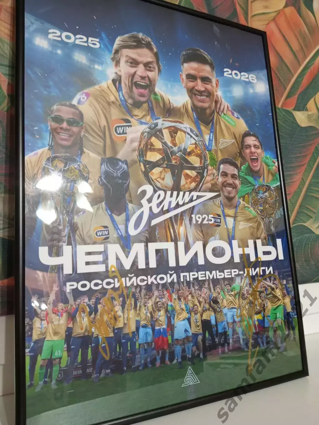 Плакат фк Зенит с автографами Зырянов и Семак 1