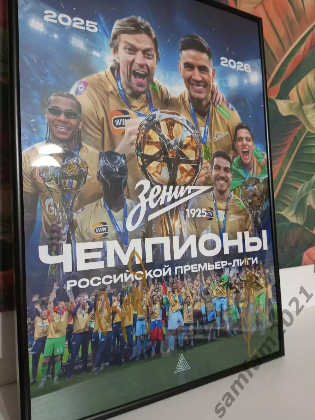 Плакат фк Зенит с автографами Зырянов и Семак 3