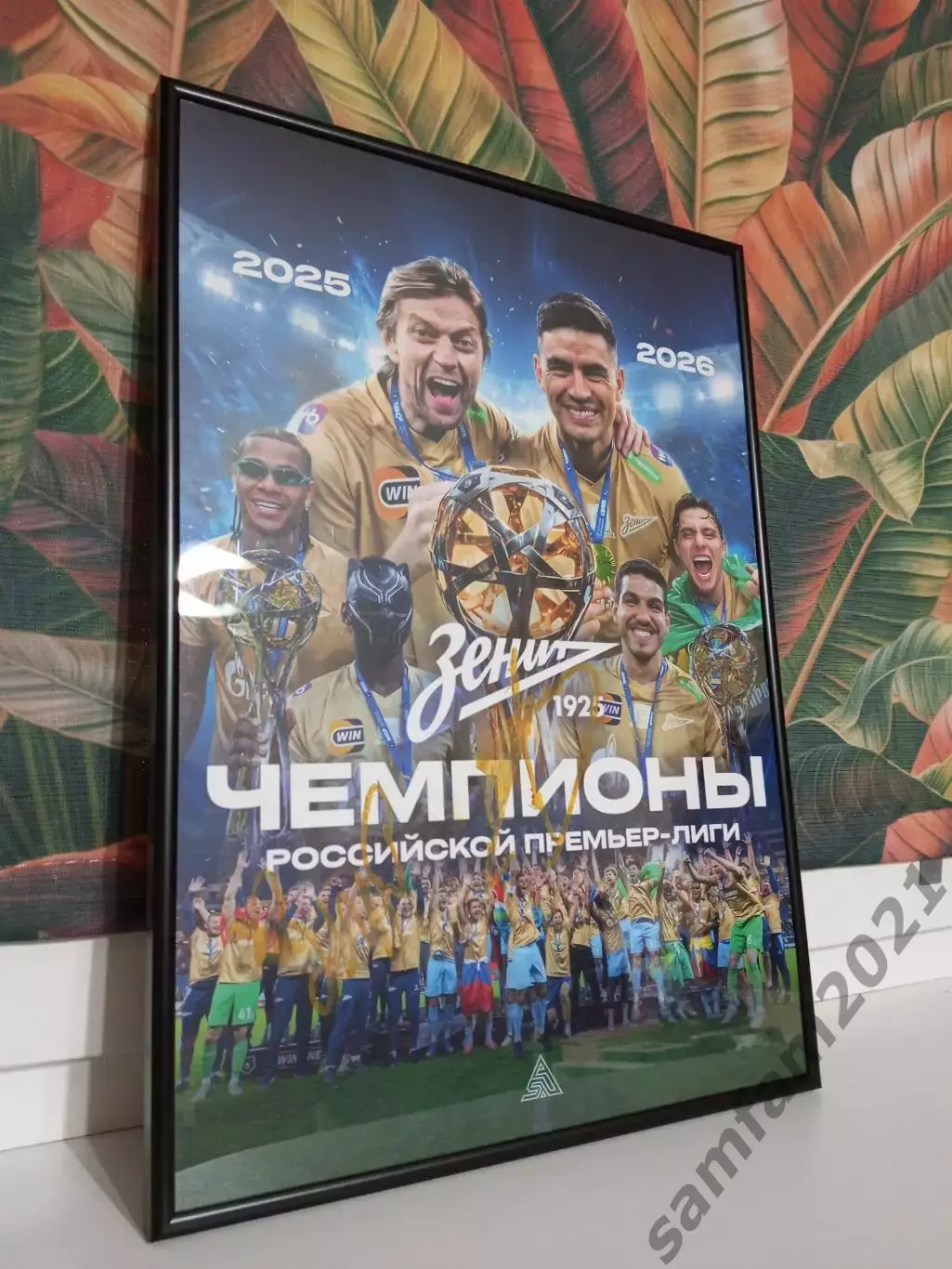 Плакат фк Зенит с автографами Зырянов и Семак 5