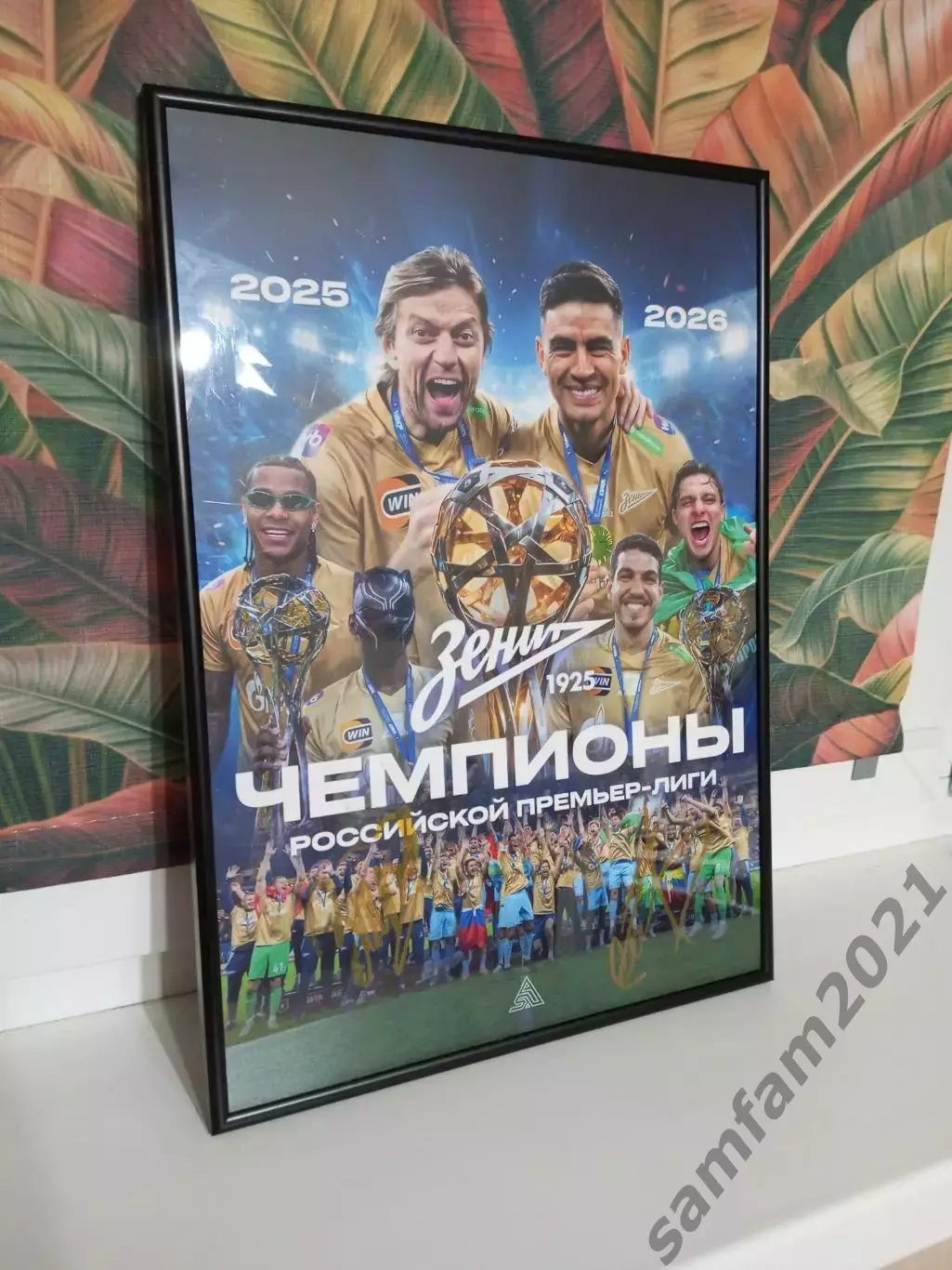 Плакат фк Зенит с автографами Зырянов и Семак 7