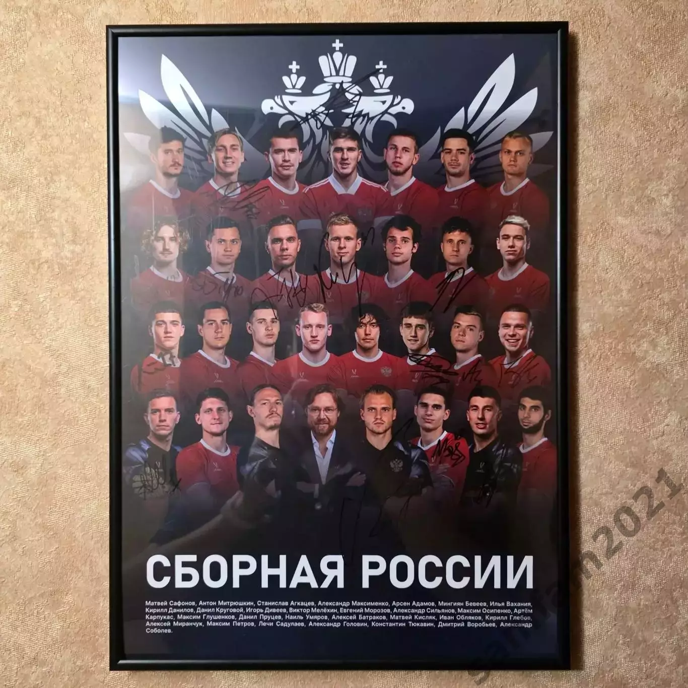 Плакаты с автографами игроков Сборной России А3 1