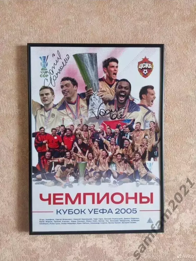 Плакат ПФК ЦСКА А3 с автографом Вагнер Лав и Корвальо