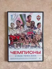 Плакат ПФК ЦСКА А3 с автографом Вагнер Лав и Корвальо