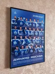 Плакат хк Динамо с автографами сезон 2026/27