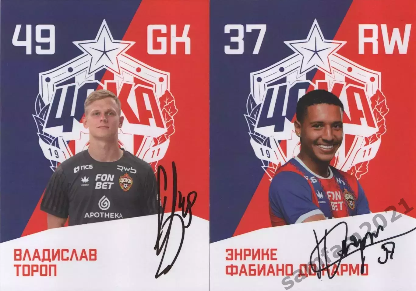 Карточки с автографами игроков пфк цска москва 5