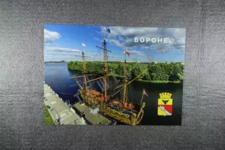 Открытка Воронеж. Города Воронежской области.