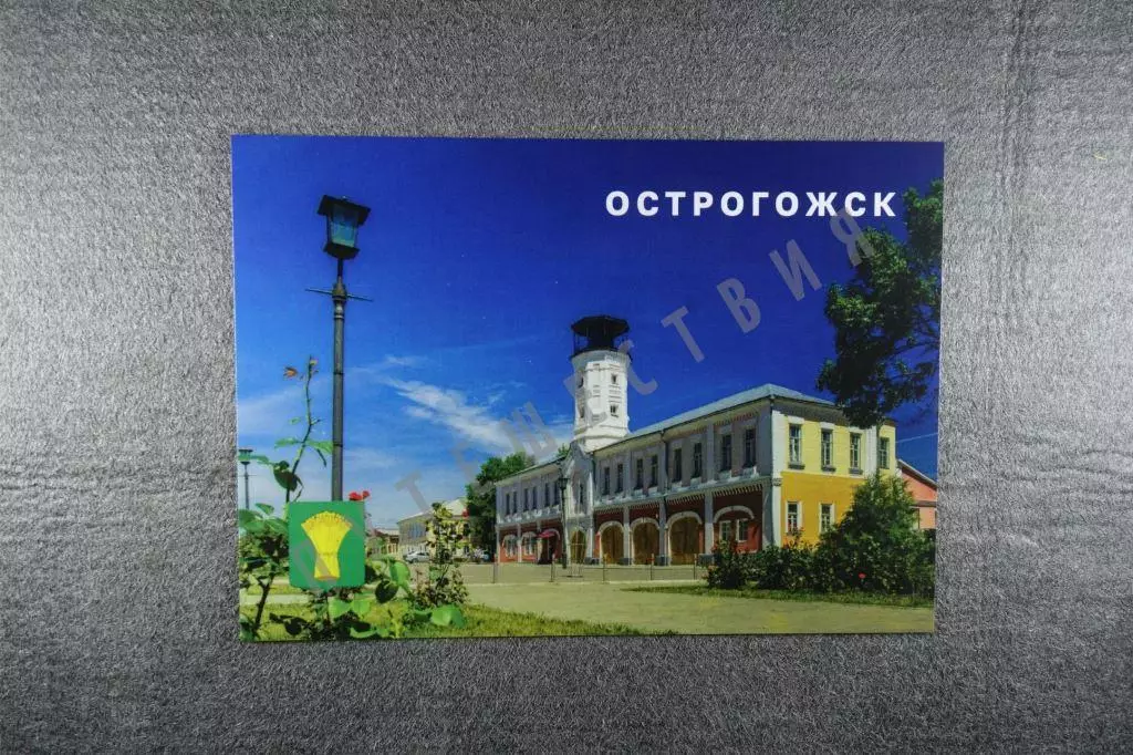 Открытка Острогожск. Города Воронежской области.