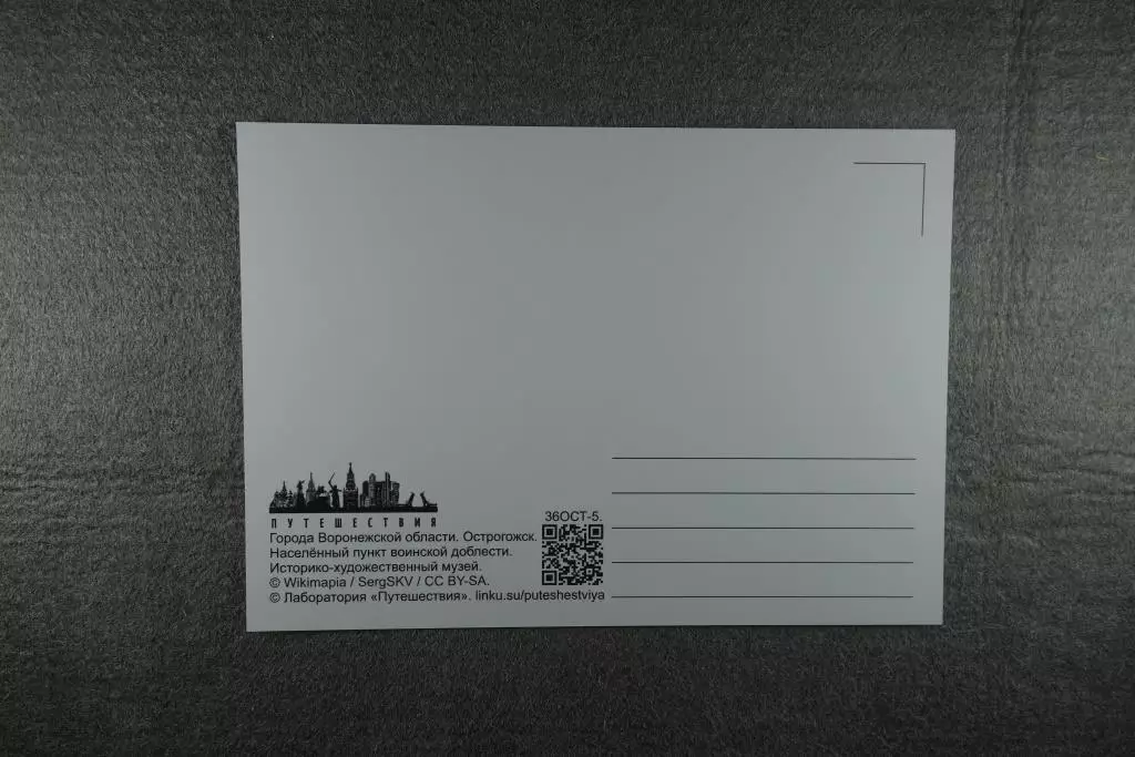 Открытка Острогожск. Города Воронежской области. 1