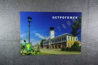 Открытка Острогожск. Города Воронежской области.