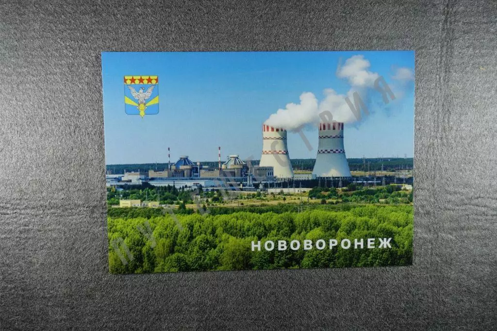 Открытка Нововоронеж. Города Воронежской области.