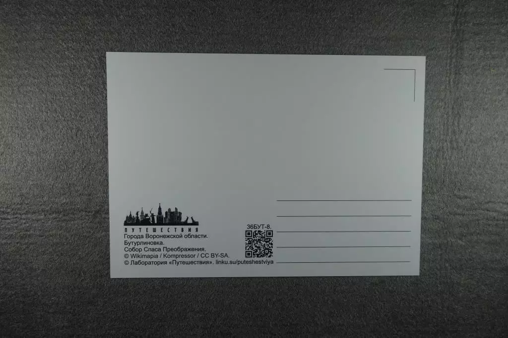 Открытка Бутурлиновка. Города Воронежской области. 1