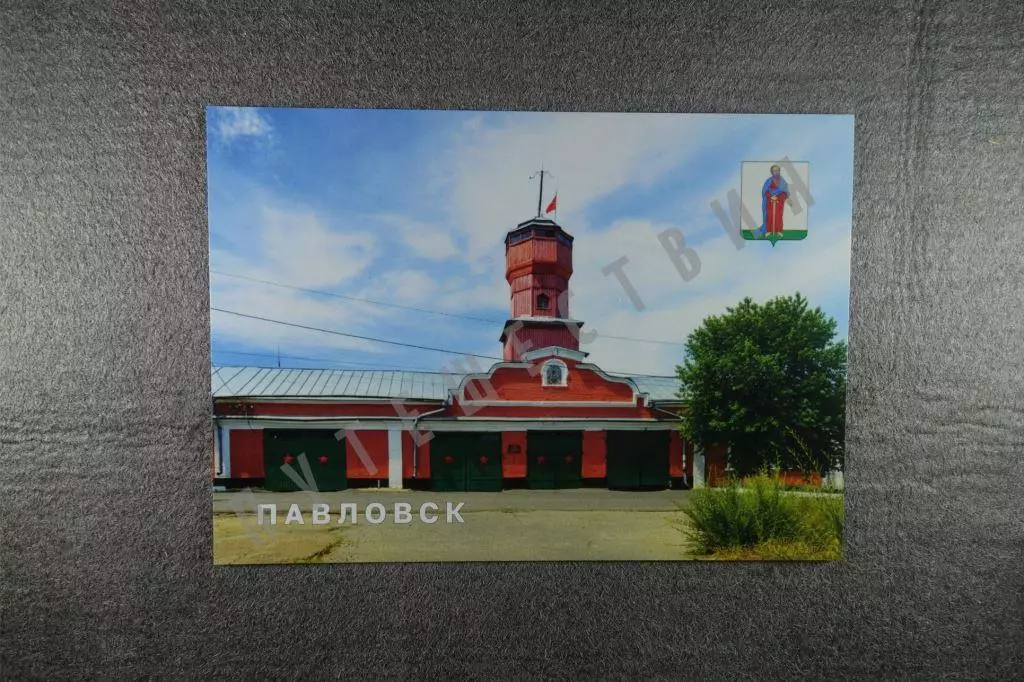 Открытка Павловск. Города Воронежской области.