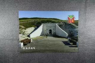 Открытка Калач. Города Воронежской области.