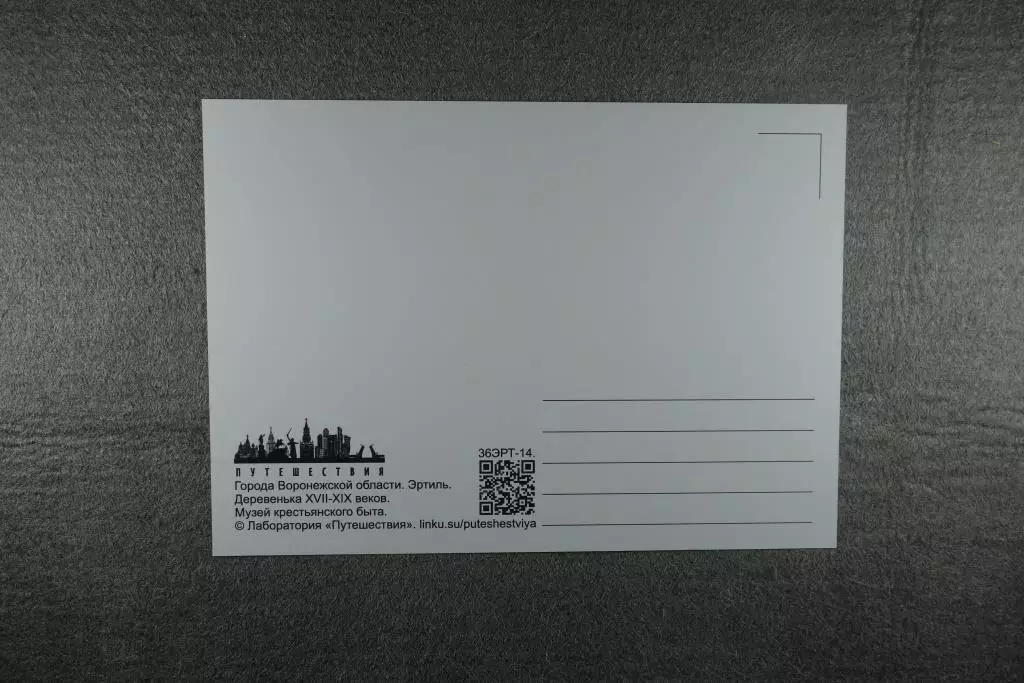 Открытка Эртиль. Города Воронежской области. 1