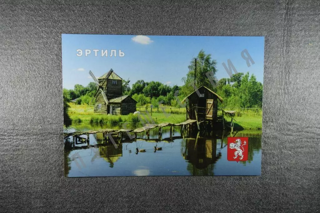 Открытка Эртиль. Города Воронежской области.