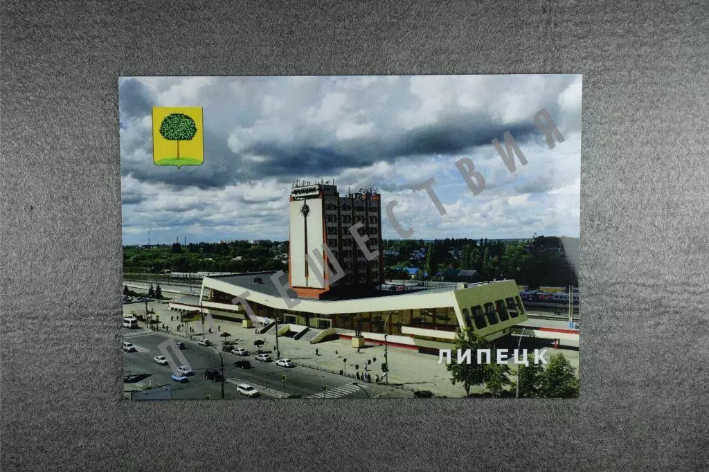 Открытка Липецк. Города Липецкой области.