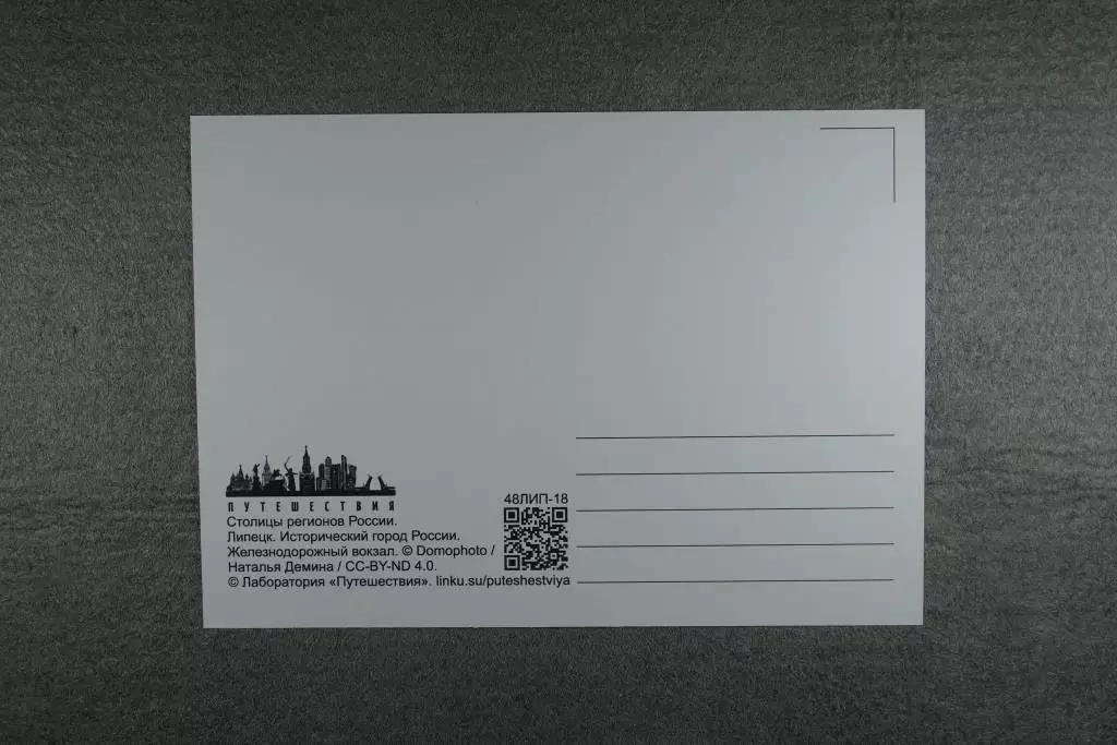 Открытка Липецк. Города Липецкой области. 1