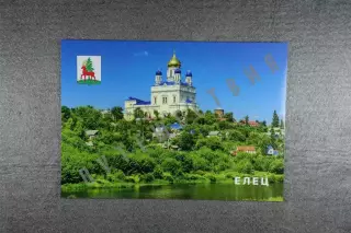 Открытка Елец. Города Липецкой области.