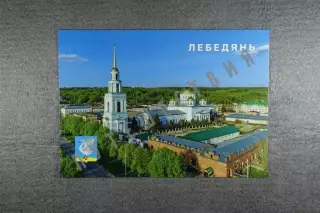 Открытка Лебедянь. Города Липецкой области.