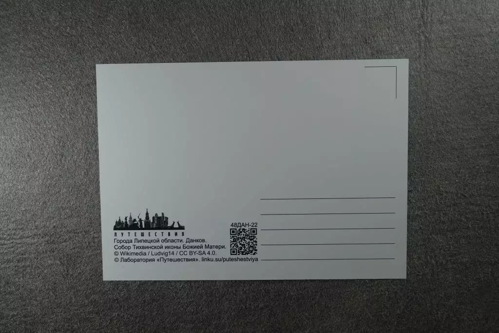 Открытка Данков. Города Липецкой области. 1