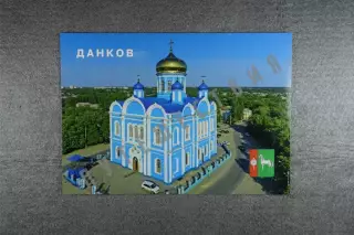 Открытка Данков. Города Липецкой области.