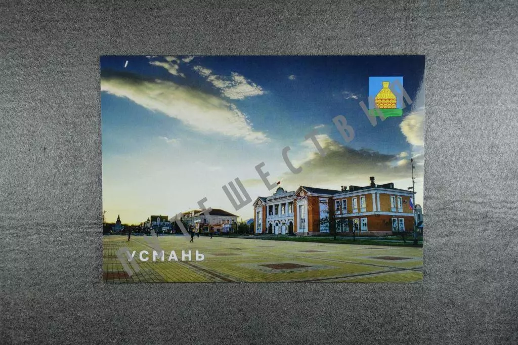 Открытка Усмань. Города Липецкой области.