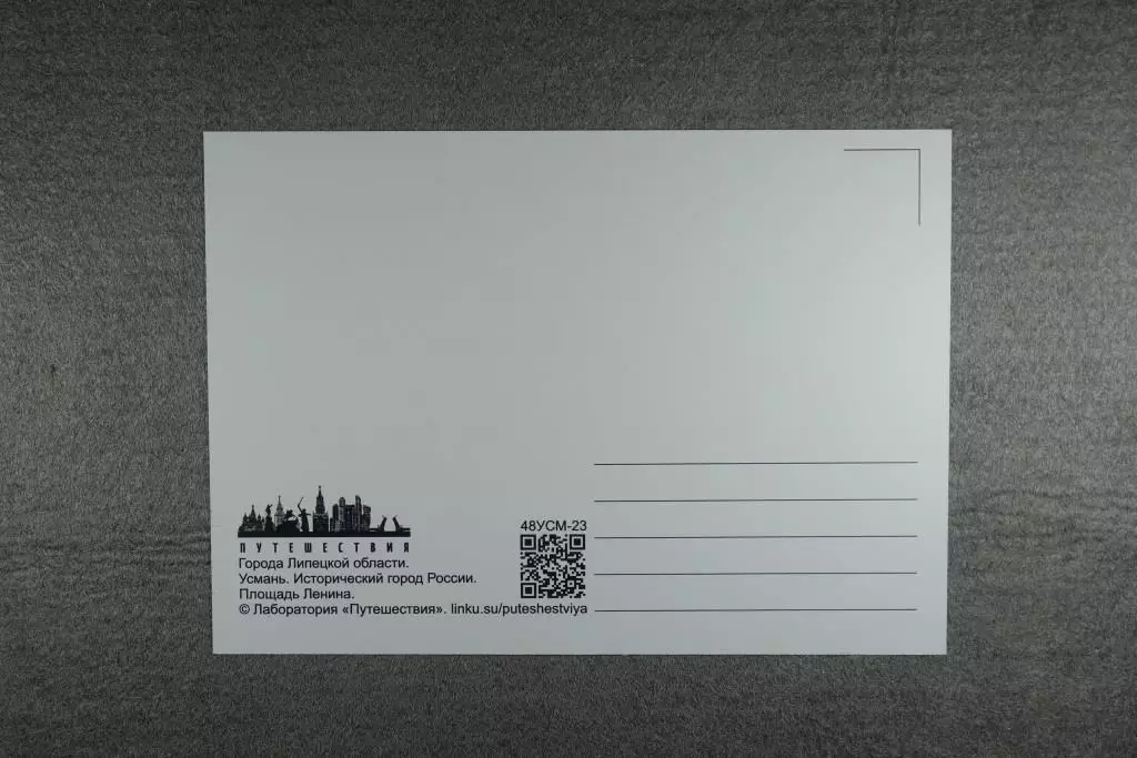 Открытка Усмань. Города Липецкой области. 1