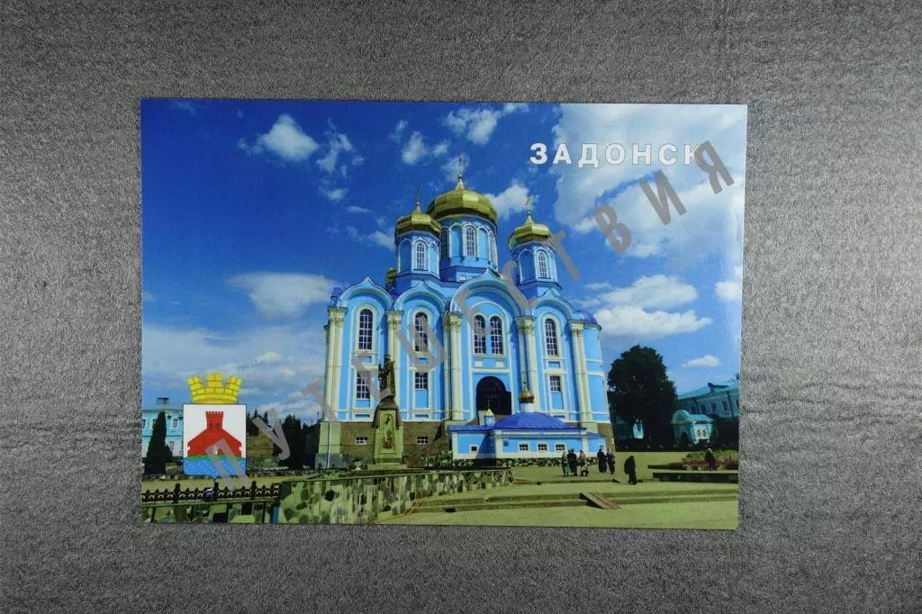 Открытка Задонск. Города Липецкой области.