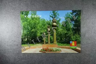 Открытка Котовск. Города Тамбовской области.