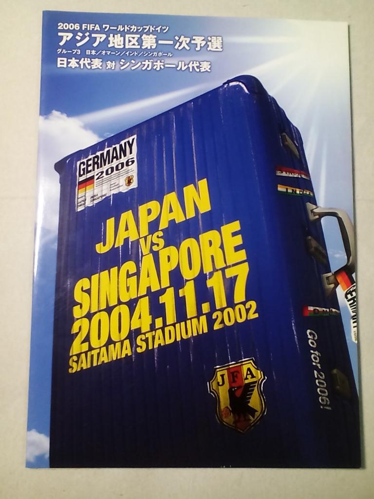 Япония Сингапур 2004. Возможен обмен.