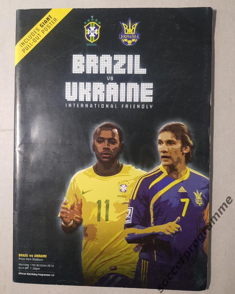 Бразилия Украина 2010